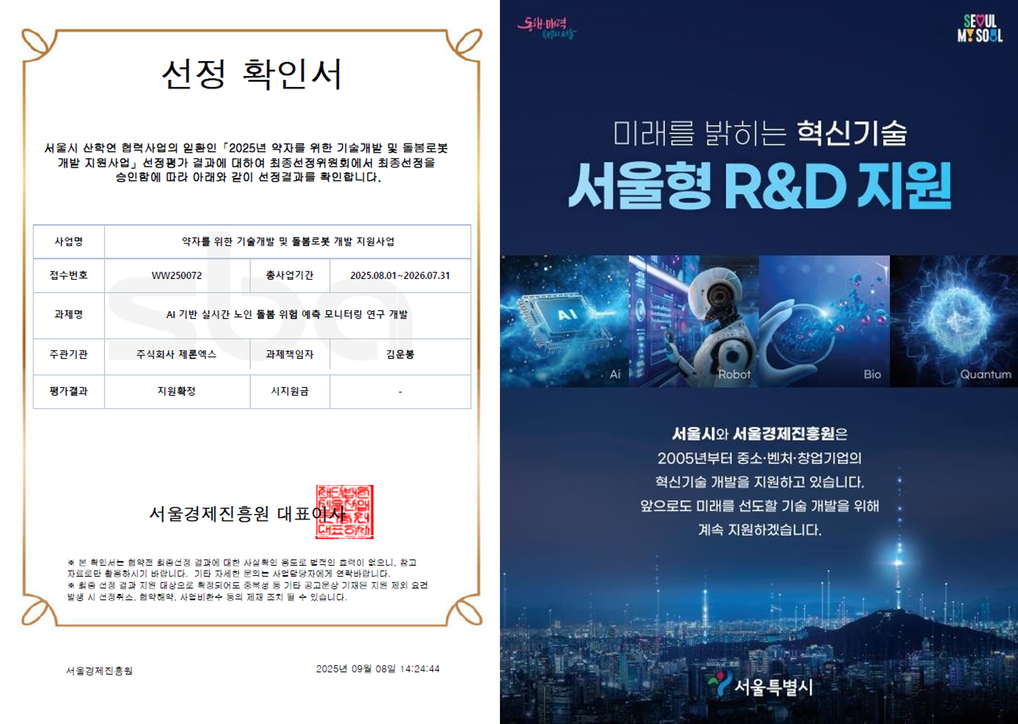 새로운소식이미지